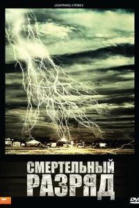 Смотреть онлайн